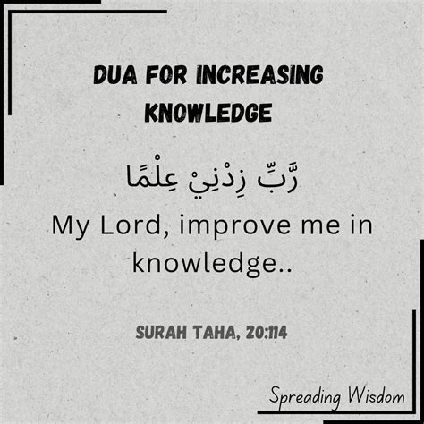 exam dua rabbi zidni ilma